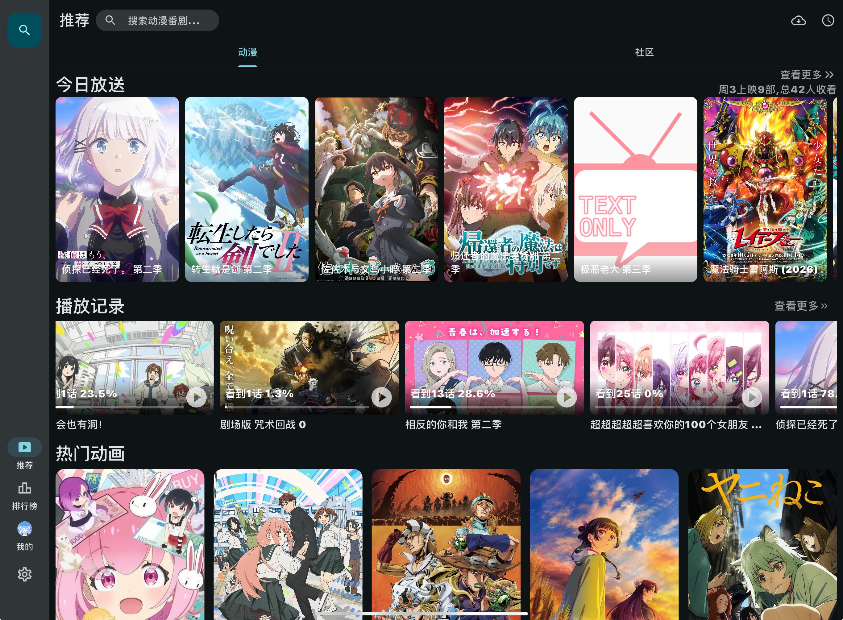 AnimeFlow 在 macOS MacBook 笔记本中的宽屏界面展示